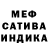 Гашиш индика сатива Jeni J