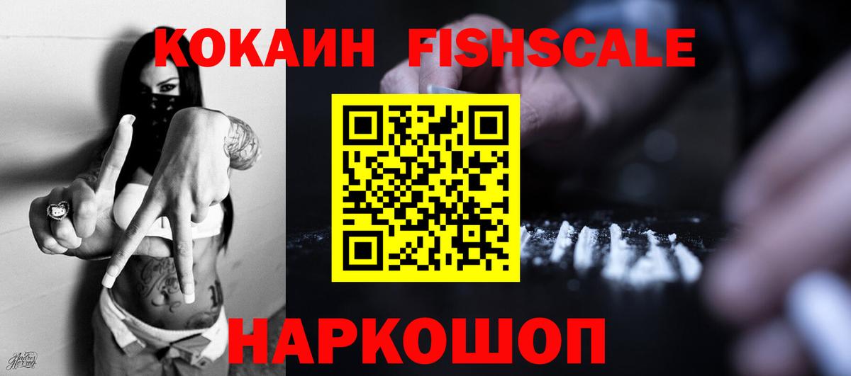 Кокаин Боливия  Вход с VPN  Cocaine  Минеральные Воды  КОКАИН Эквадор 