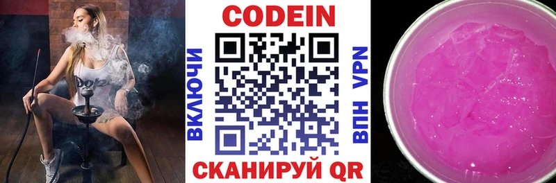 Кодеиновый сироп Lean напиток Lean (лин)  Минеральные Воды 