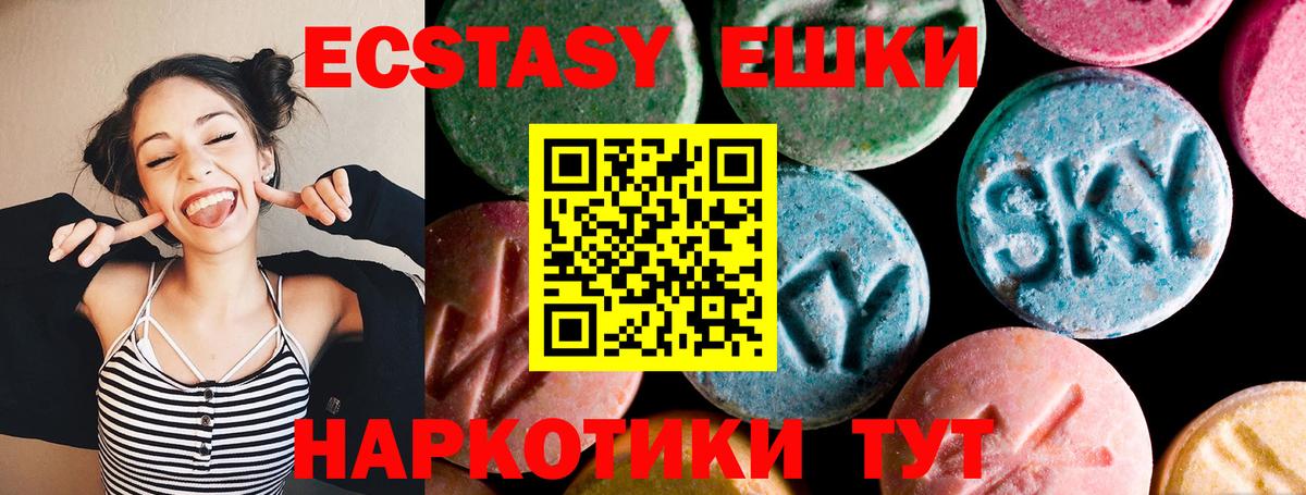 Ecstasy Cube  Экстази mix  Минеральные Воды  ЭКСТАЗИ  Вход с VPN 