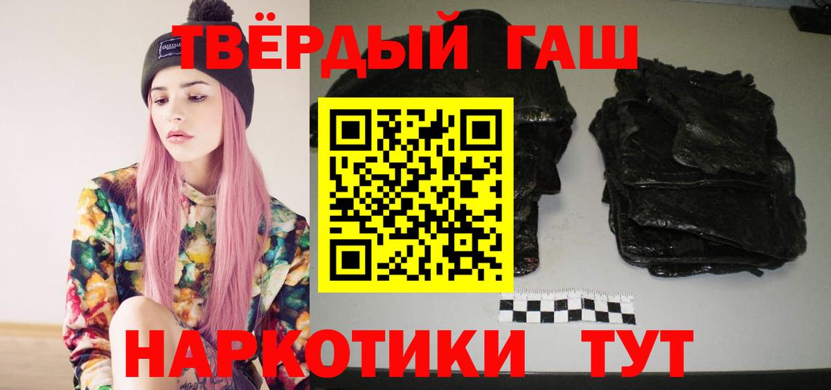 ГАШИШ VHQ  ГАШ  Гашиш ice o lator  Минеральные Воды  Вход с VPN 
