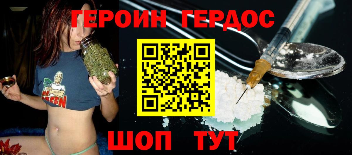 ГЕРОИН гречка Минеральные Воды
