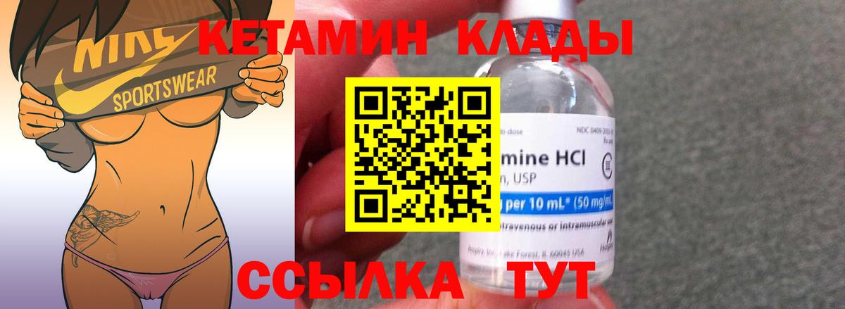 блэк спрут tor  Вход с VPN  Минеральные Воды  КЕТАМИН ketamine 