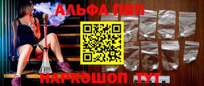 apvp Дубна