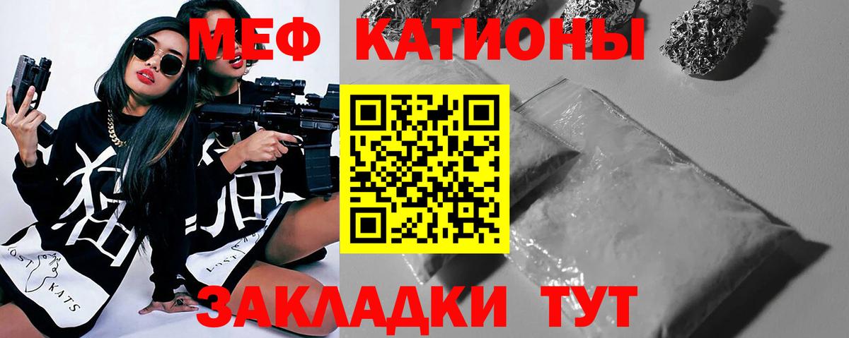 Мефедрон мяу мяу  МЯУ-МЯУ 4 MMC  Минеральные Воды  Вход с VPN 
