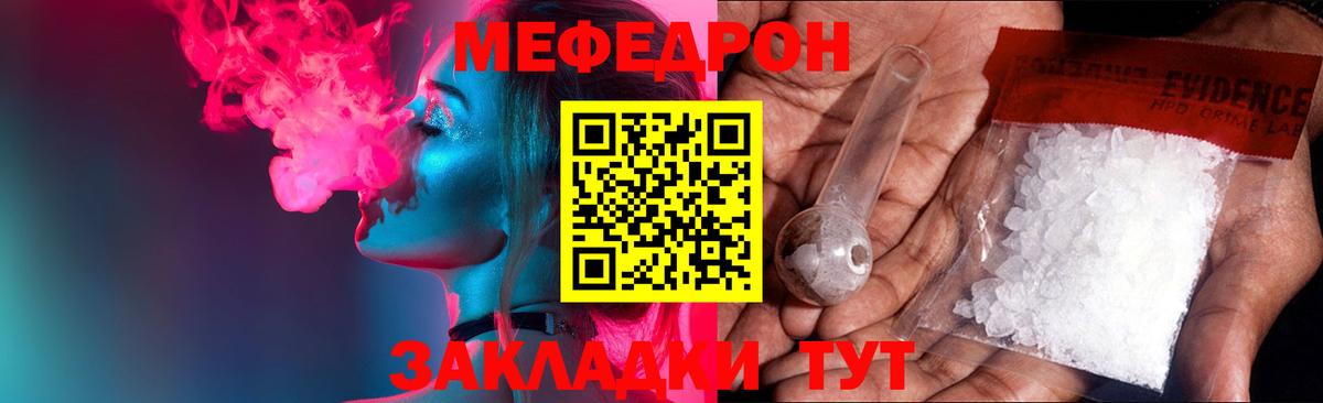 Меф мяу мяу кристаллы Минеральные Воды