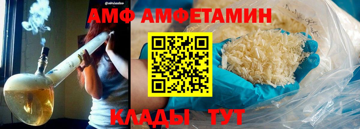 МЕТАМФЕТАМИН витя  Вход с VPN  Минеральные Воды 