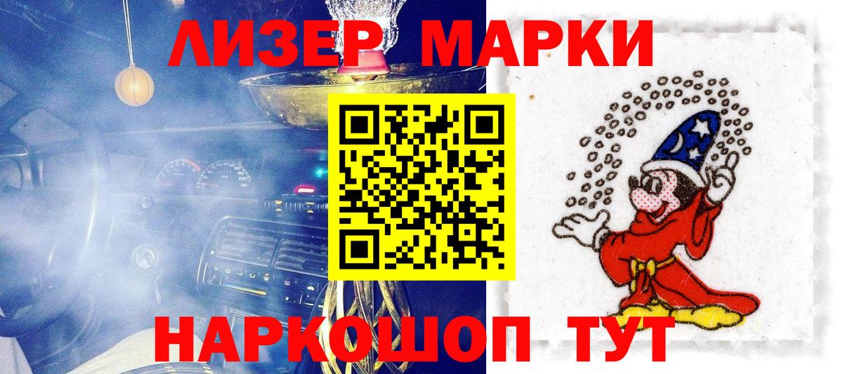Марки NBOMe 1500мкг  Марки N-bome  Марки NBOMe 1500мкг  Минеральные Воды  Вход с VPN 