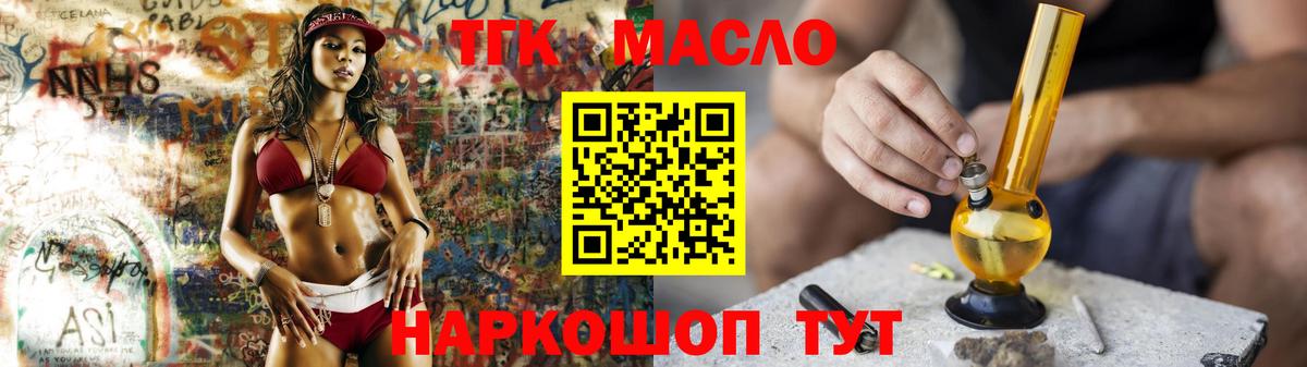 Минеральные Воды  Дистиллят ТГК вейп  где купить наркоту  ТГК вейп с тгк  Вход с VPN 