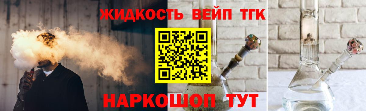 Дистиллят ТГК концентрат Минеральные Воды