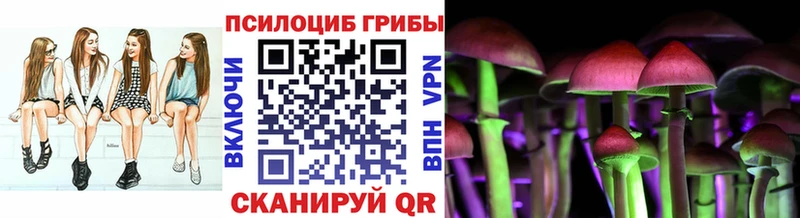 Псилоцибиновые грибы ЛСД Минеральные Воды