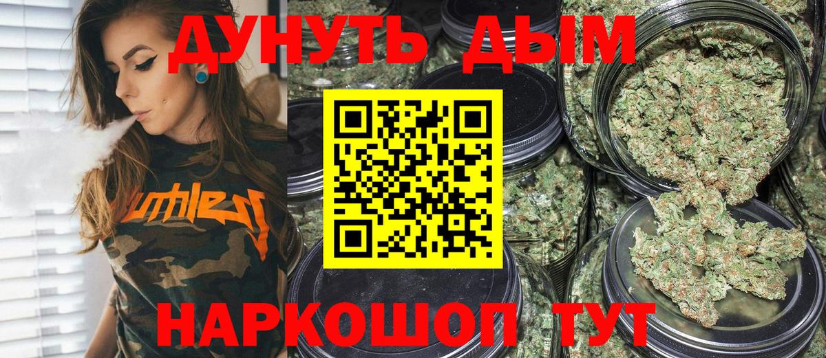 Марихуана AK-47  Бошки Шишки MAZAR  Конопля сатива  Вход с VPN  Минеральные Воды 